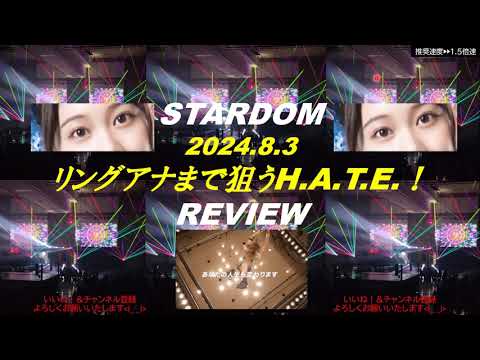 【133】次は小坂井ゆりえ!~スターダム~