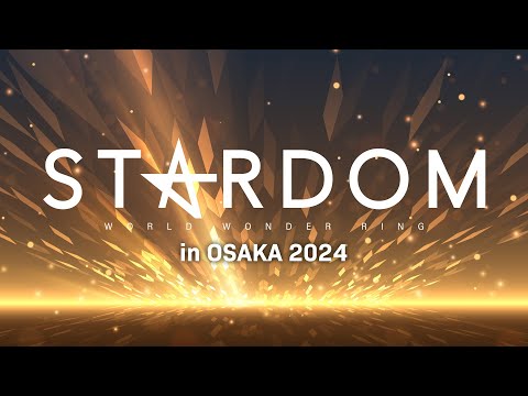【第1試合まで 無料配信】4・21『STARDOM in OSAKA 2024』エディオンアリーナ大阪 第２競技場　※PPV&STARDOM WORLDでは全試合生配信